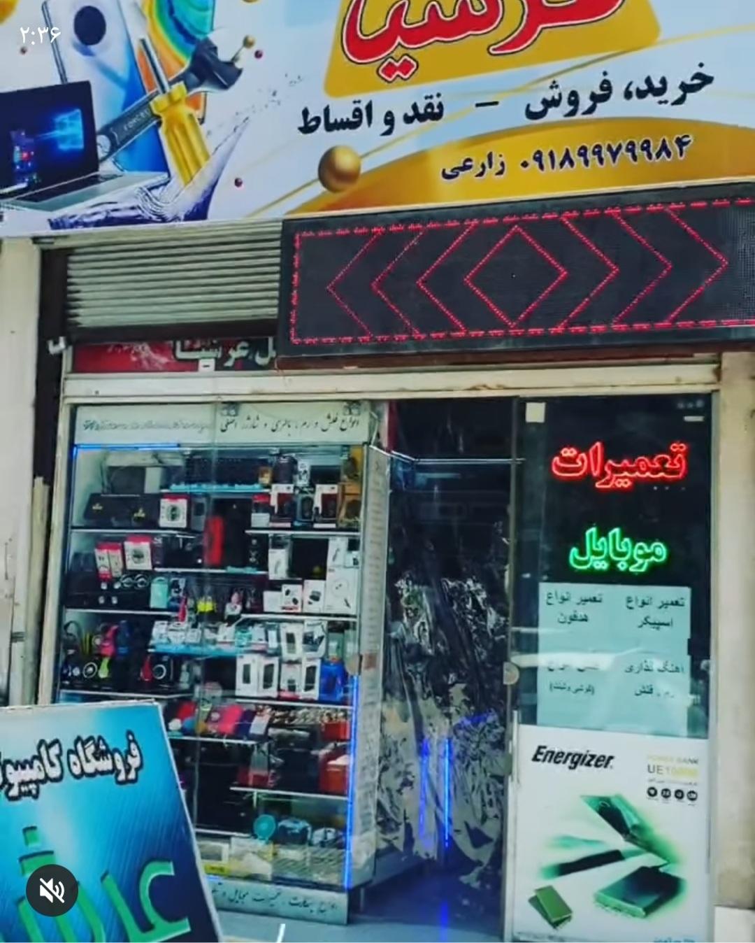 موبایل بهرامی