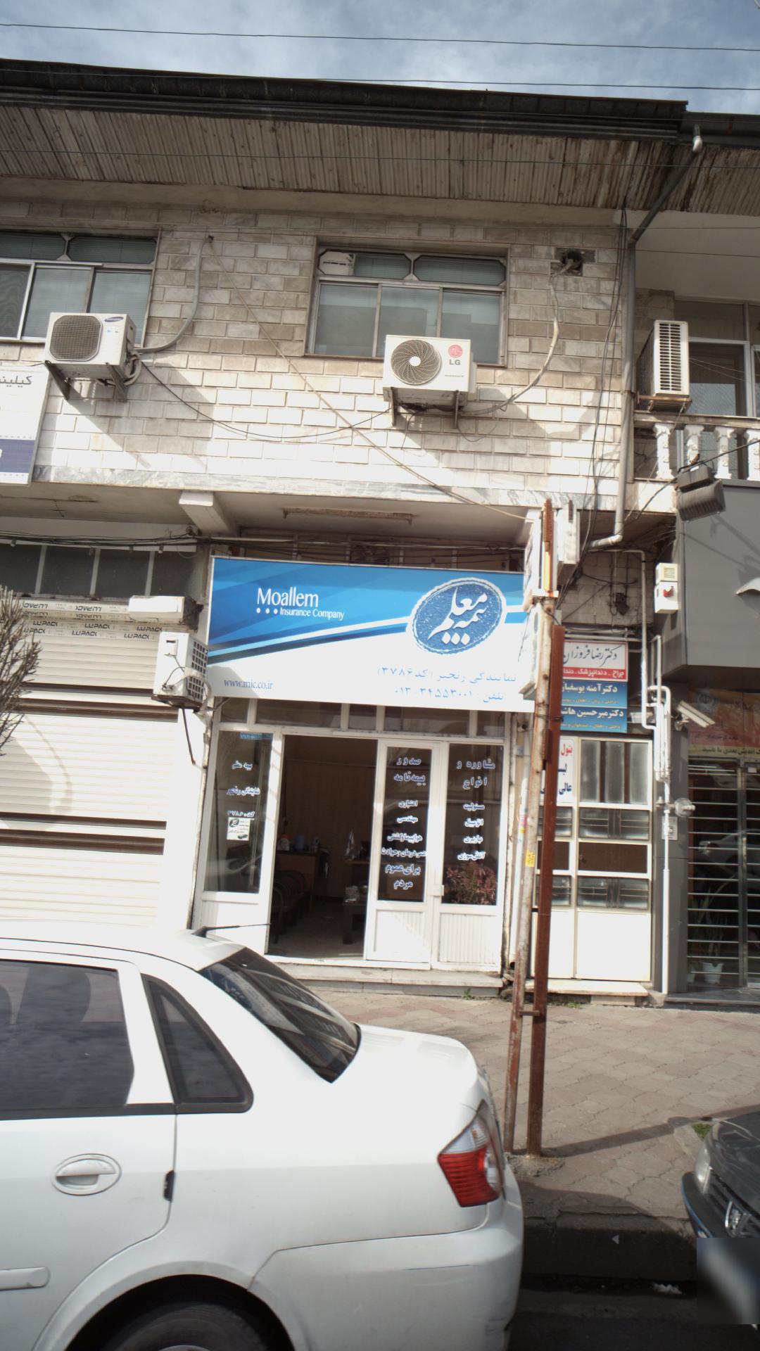 شرکت سهامی بیمه ایران