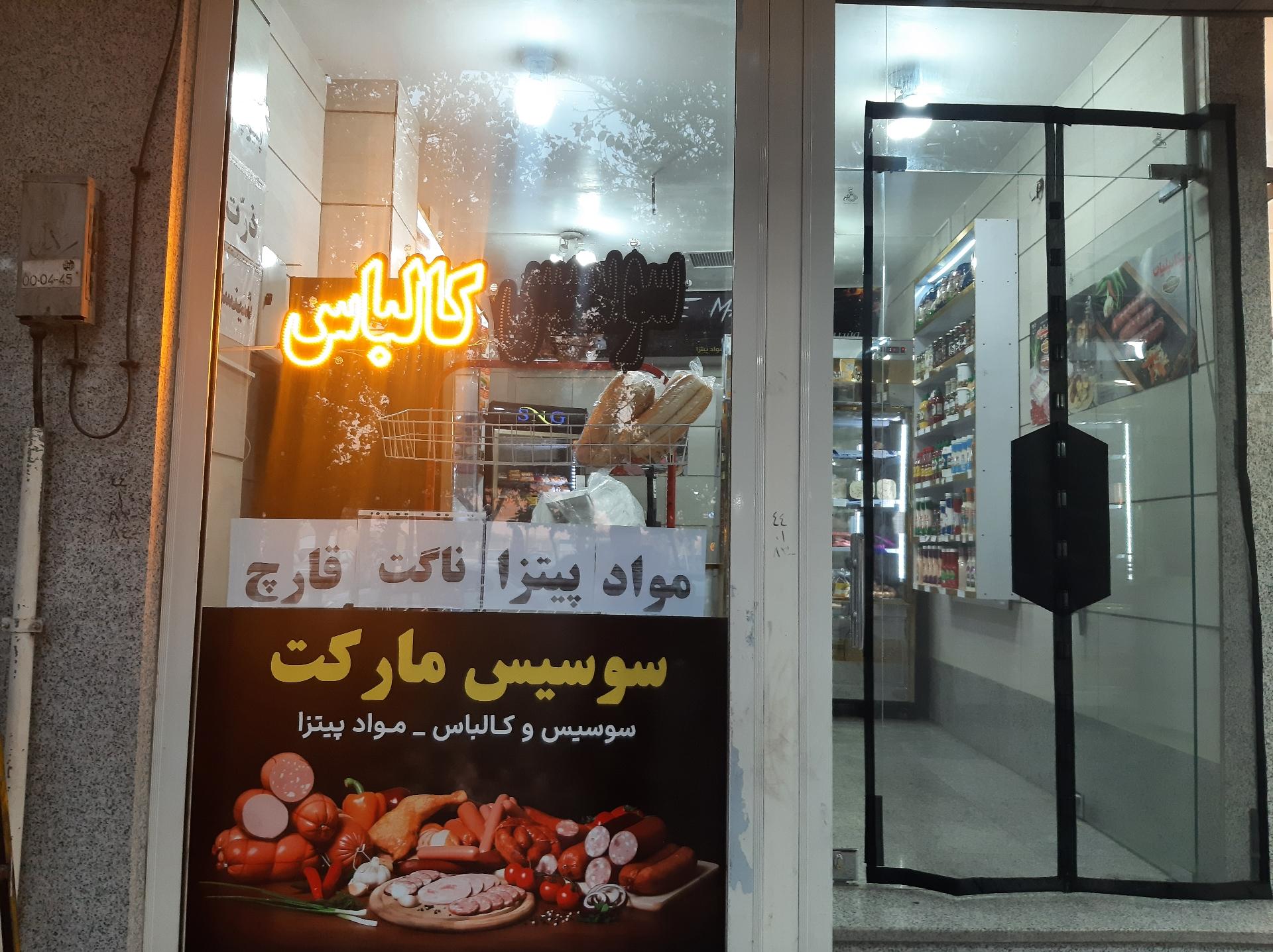 فروشگاه ماهی خلیج فارس