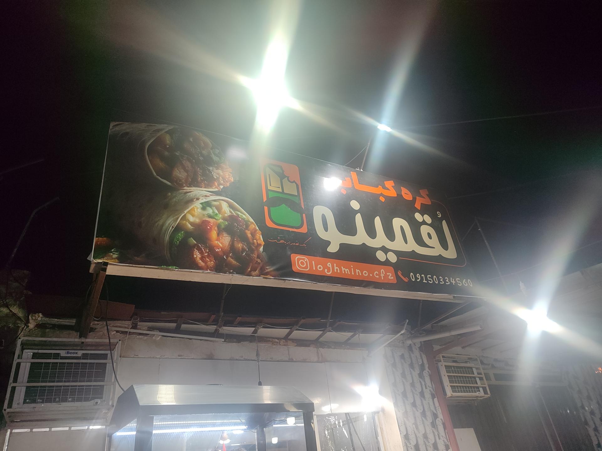 مجموعه رستورانی دوبرا