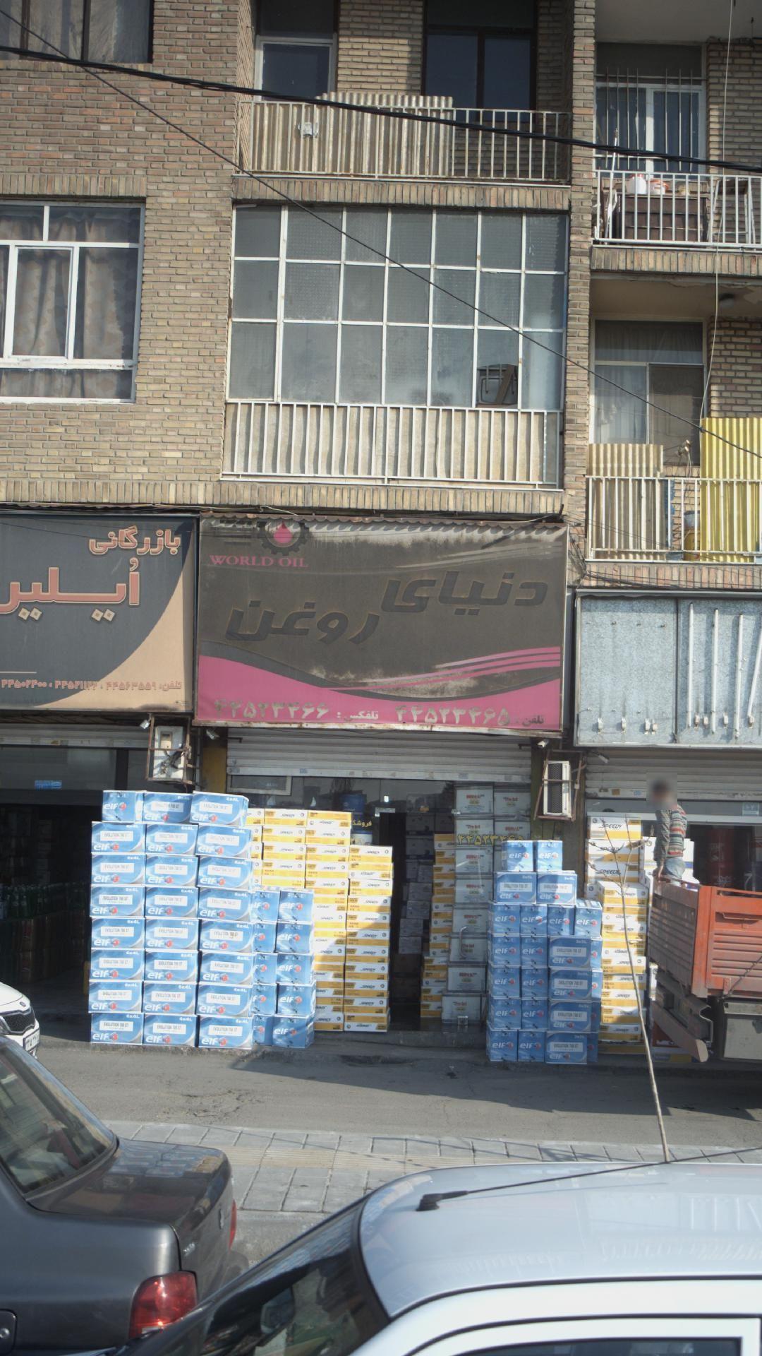 دنیای روغن اتومبیل