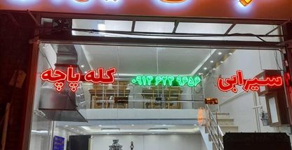 طباخی میزبان