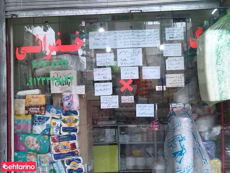 لوازم بهداشتی یکبارمصرف خضرایی