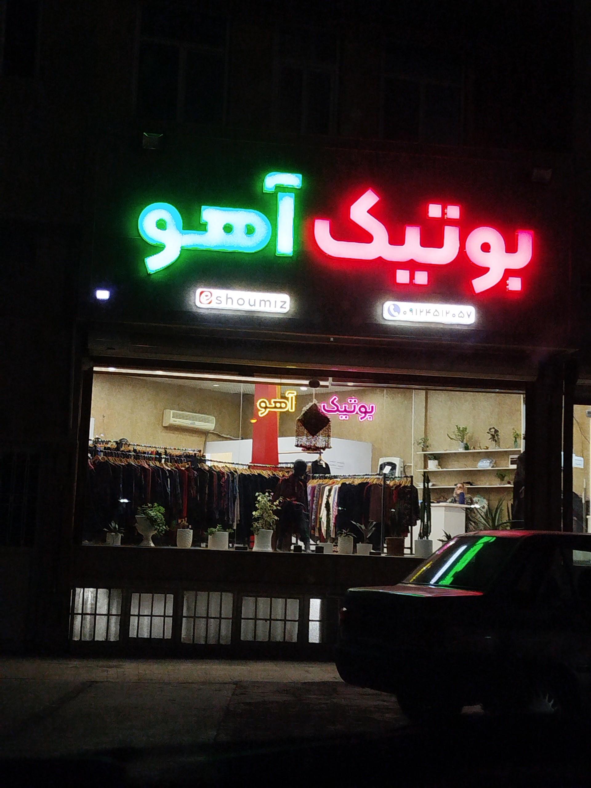 لباس زنانه