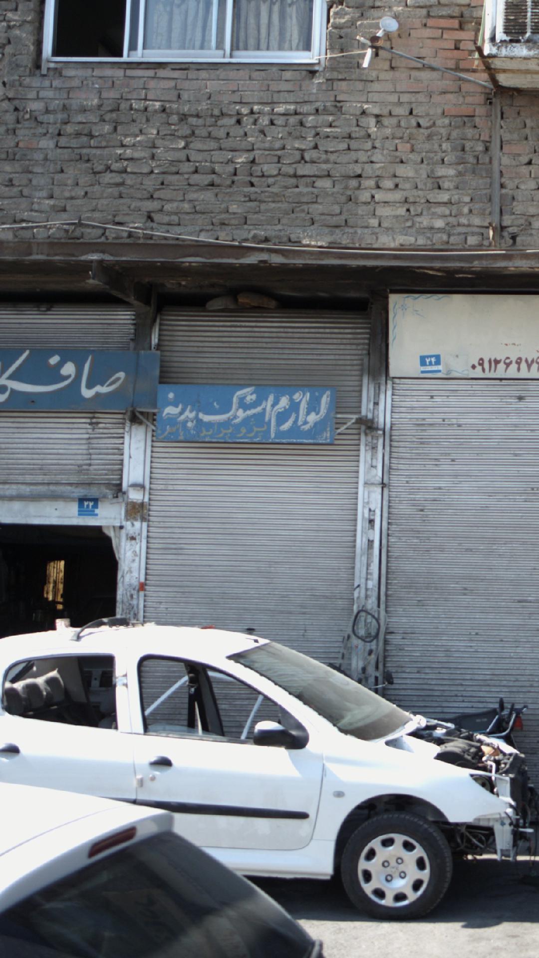 لوازم استوک بدنه