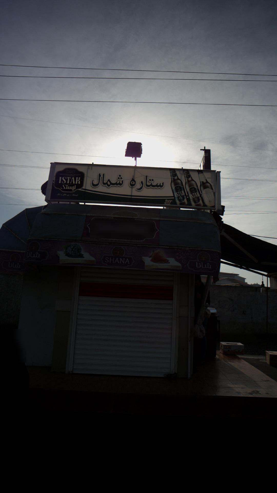 ستاره شمال