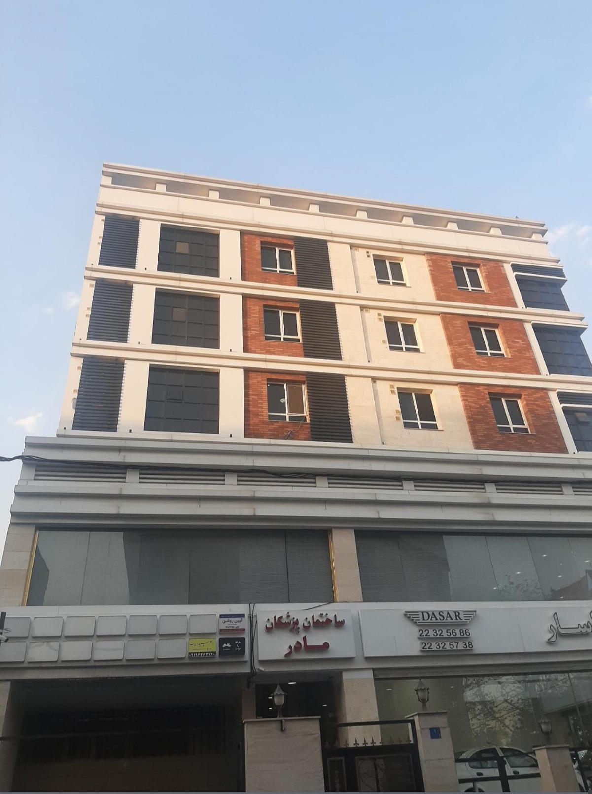 مرکز درمان سوء مصرف مواد سلامت پایدار
