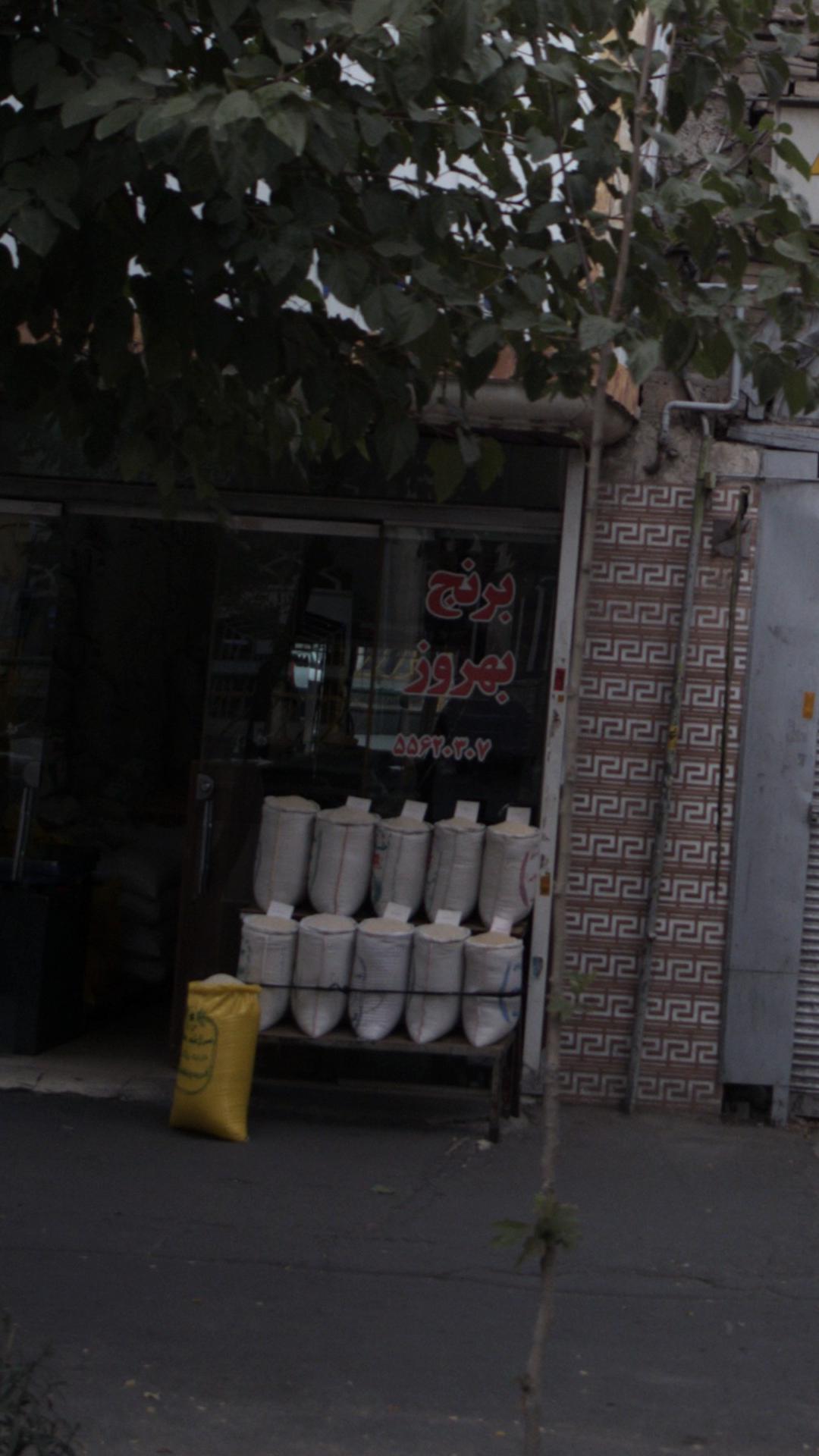 برنج بهروز