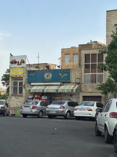 سوپرمارکت ناز گل