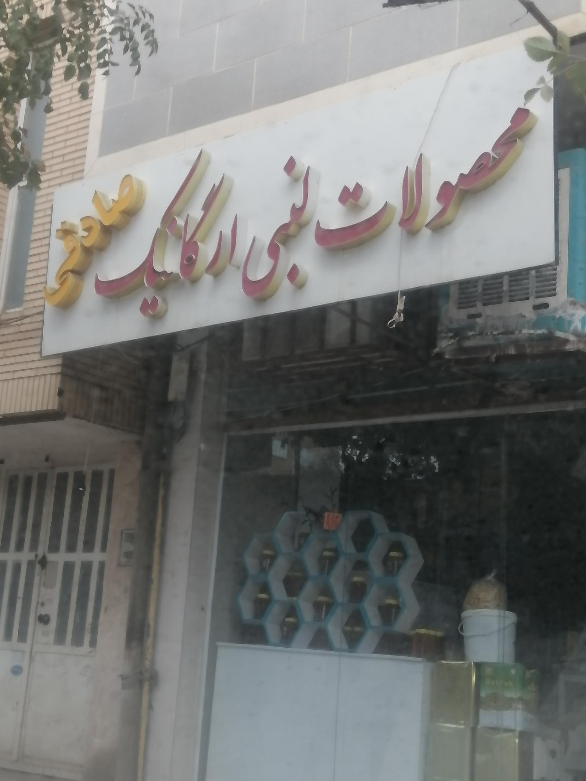 لبنیات ماهان