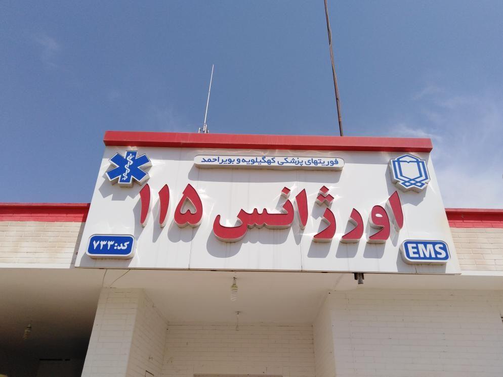 اورژانس 115دژسلیمان