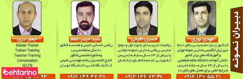 دبیران نمونه