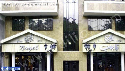 رستوران ایرانی نایب سهروردی 