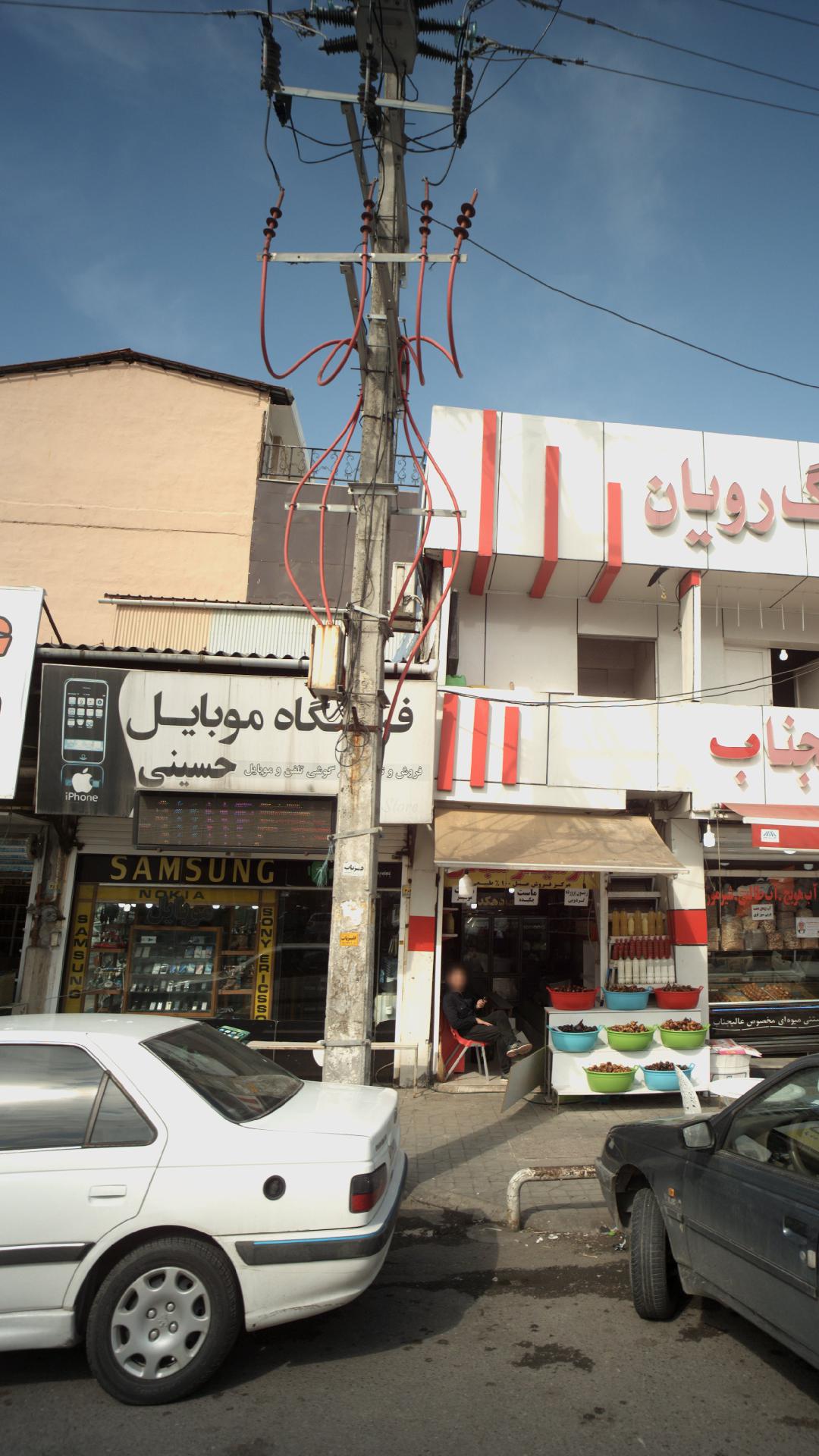 موبایل شایگان