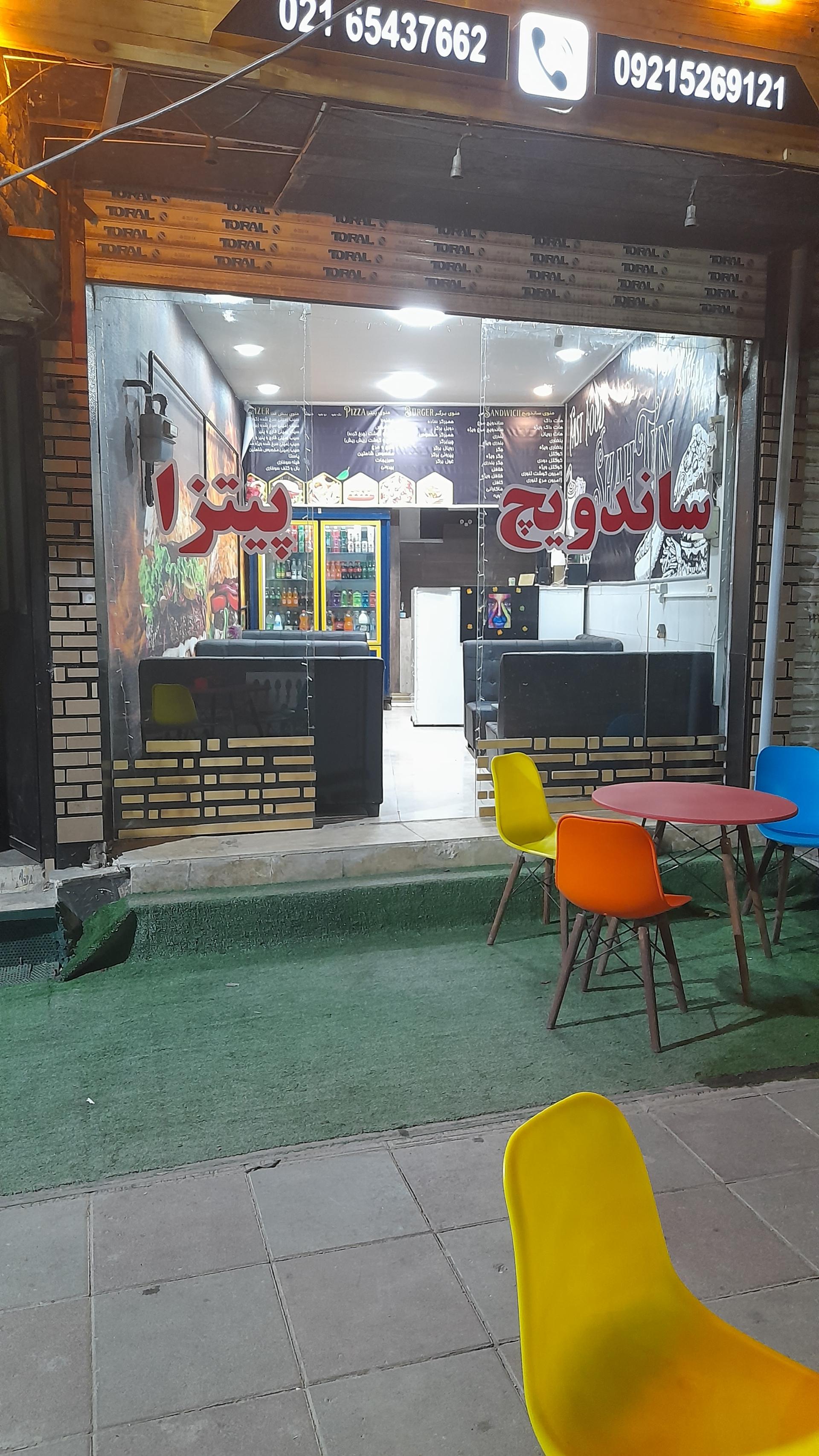 مامان جون