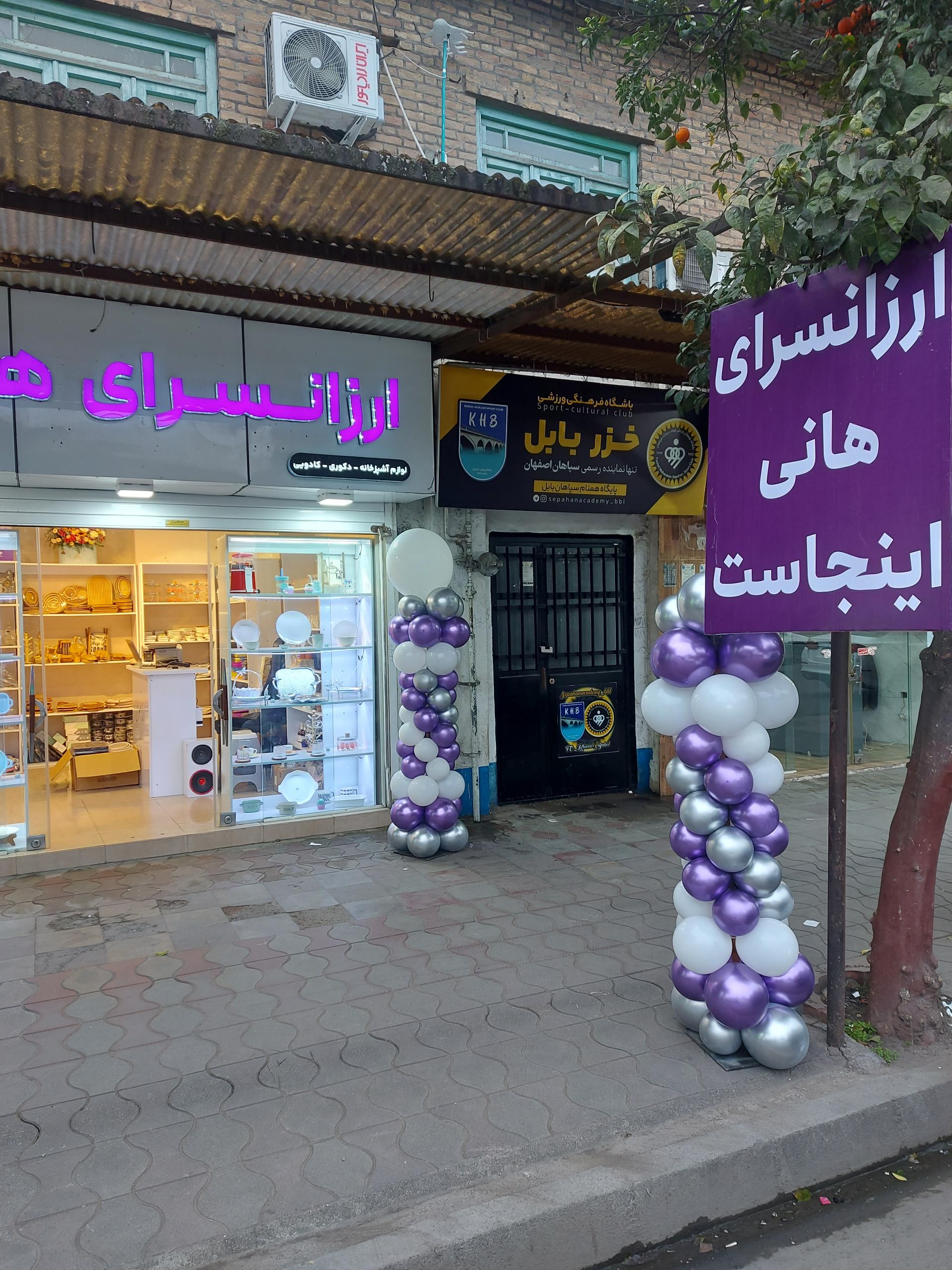 ساعت گل