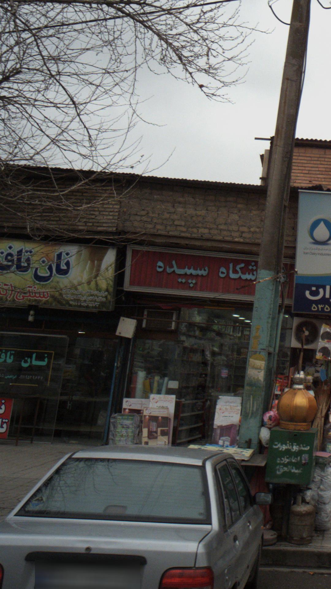 نان تافتون سنتی