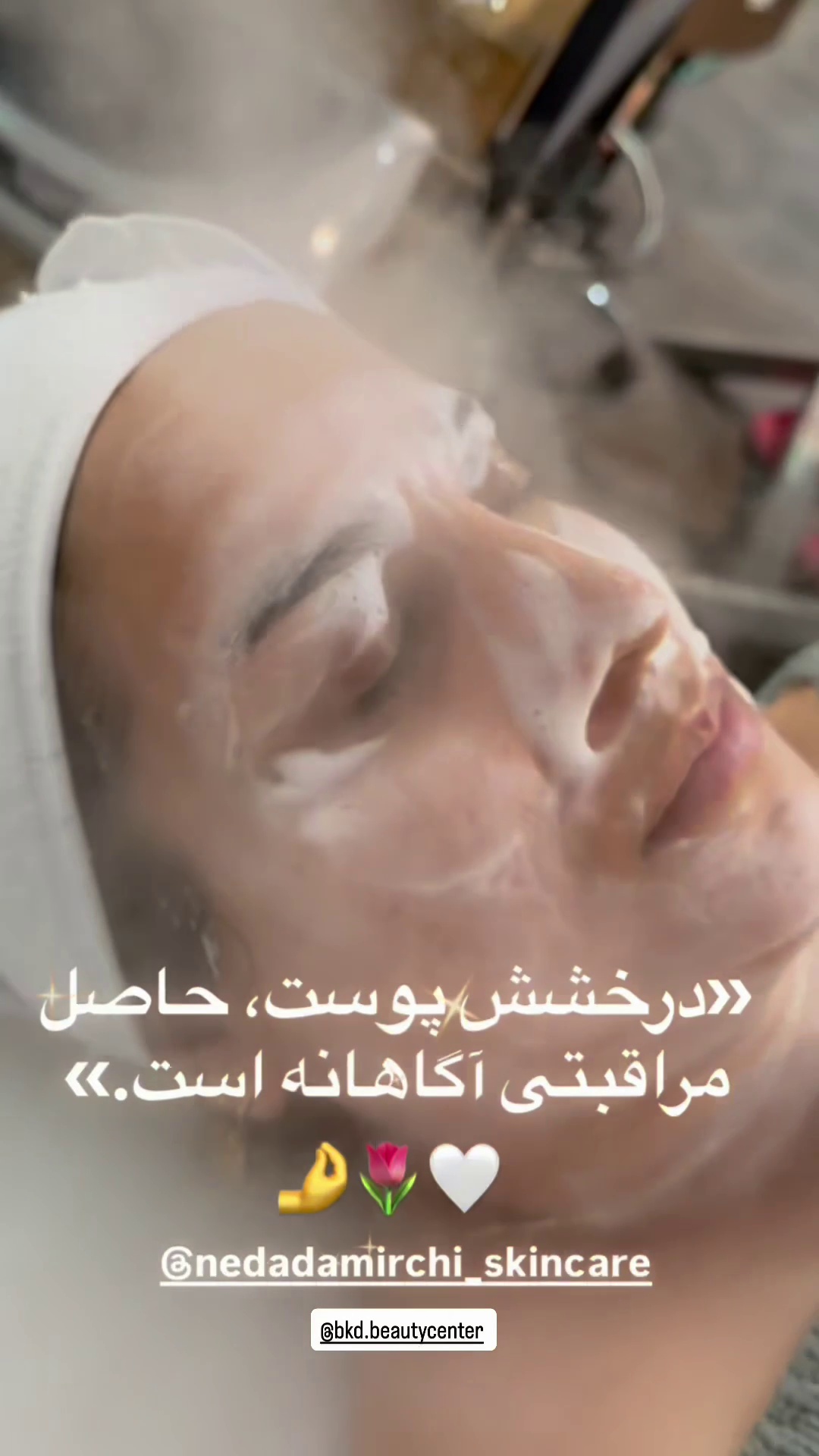 خدمات فیشال ،پاکسازی ندادمیرچی کلینیکBKD
