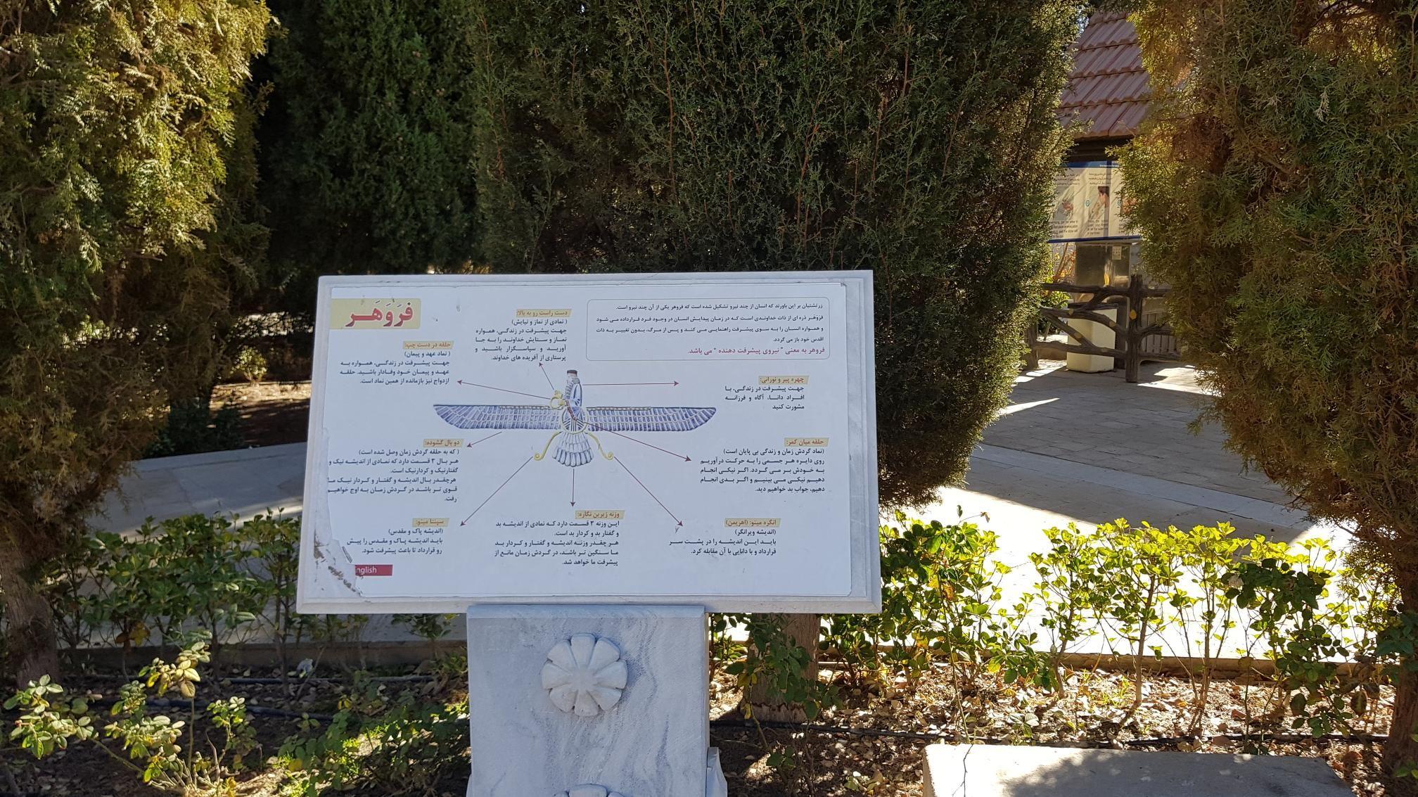 آتشکده زرتشتیان