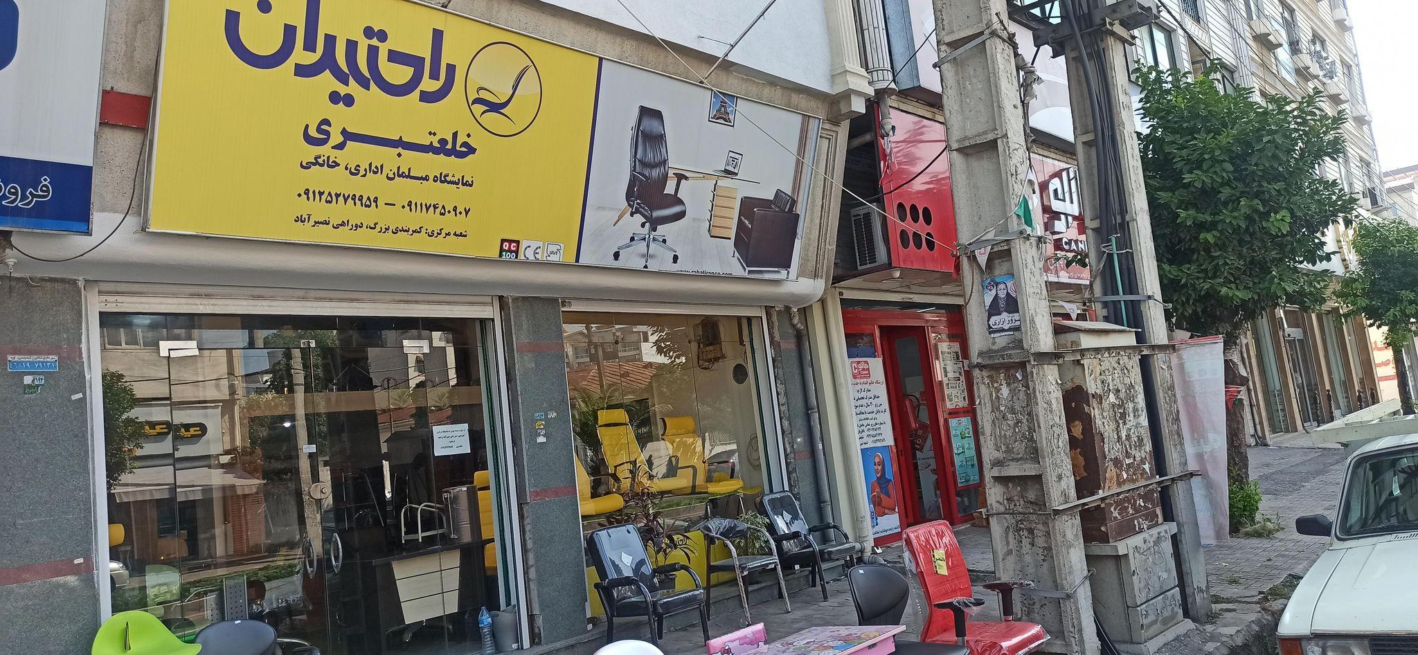 مبلمان خلعتبری