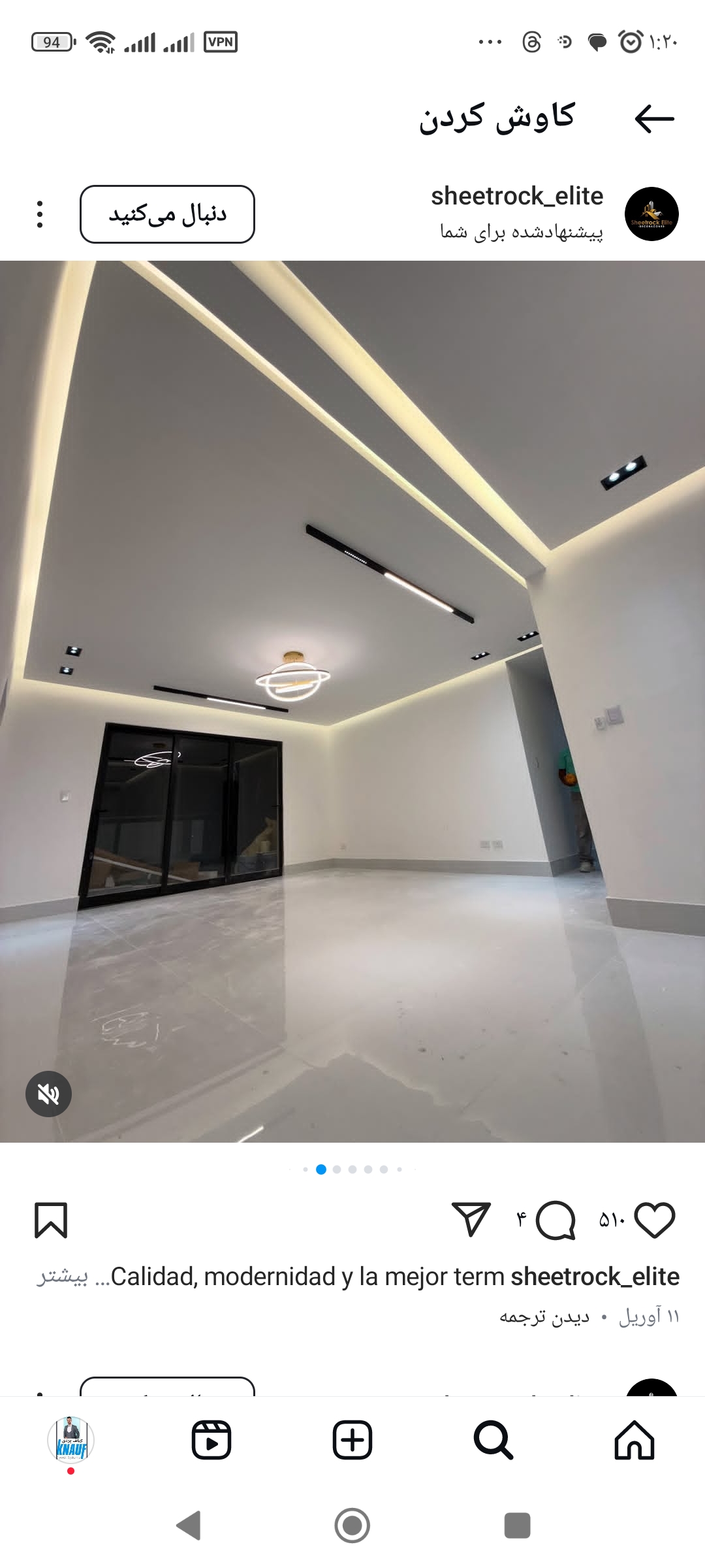 اجرای تخصصی کناف در مازندران نوشهر