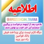 آموزشگاه رانندگی توانا