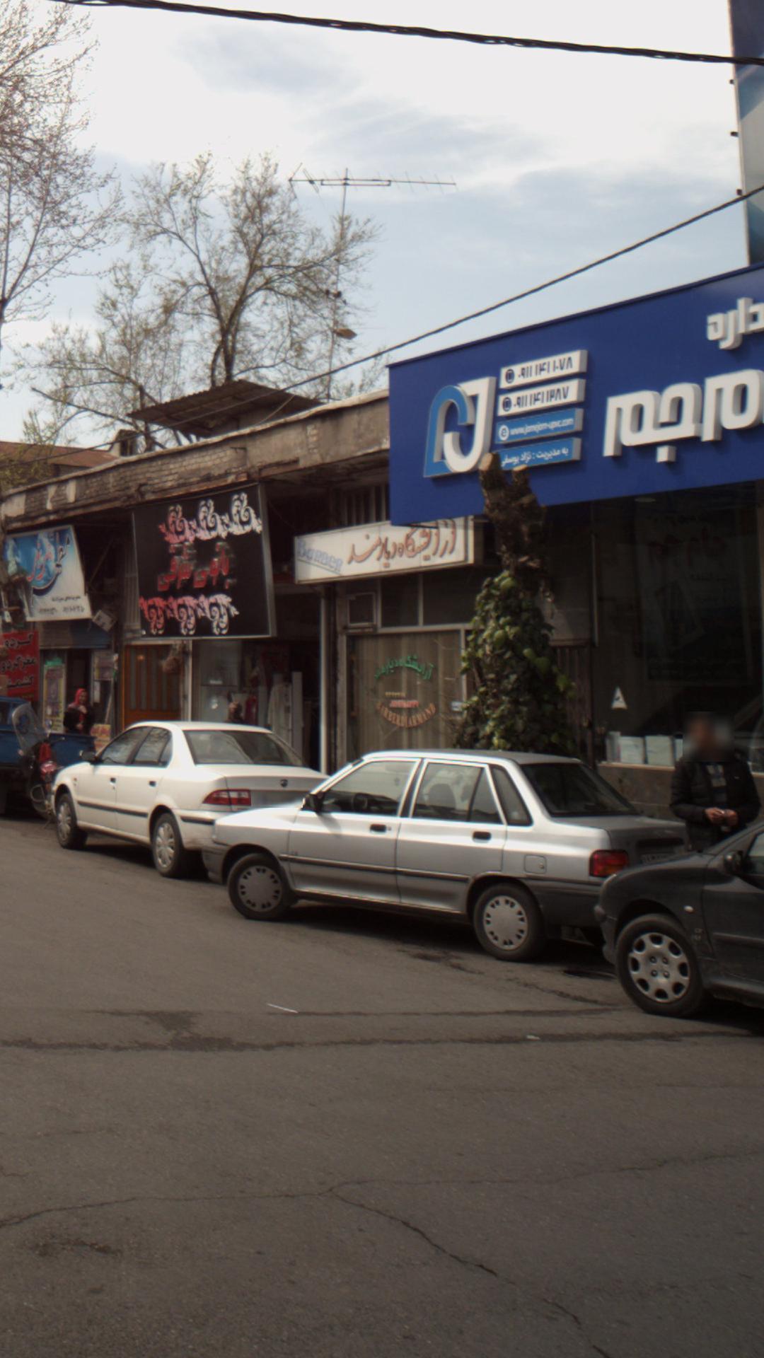 آرایشگاه دیارمند