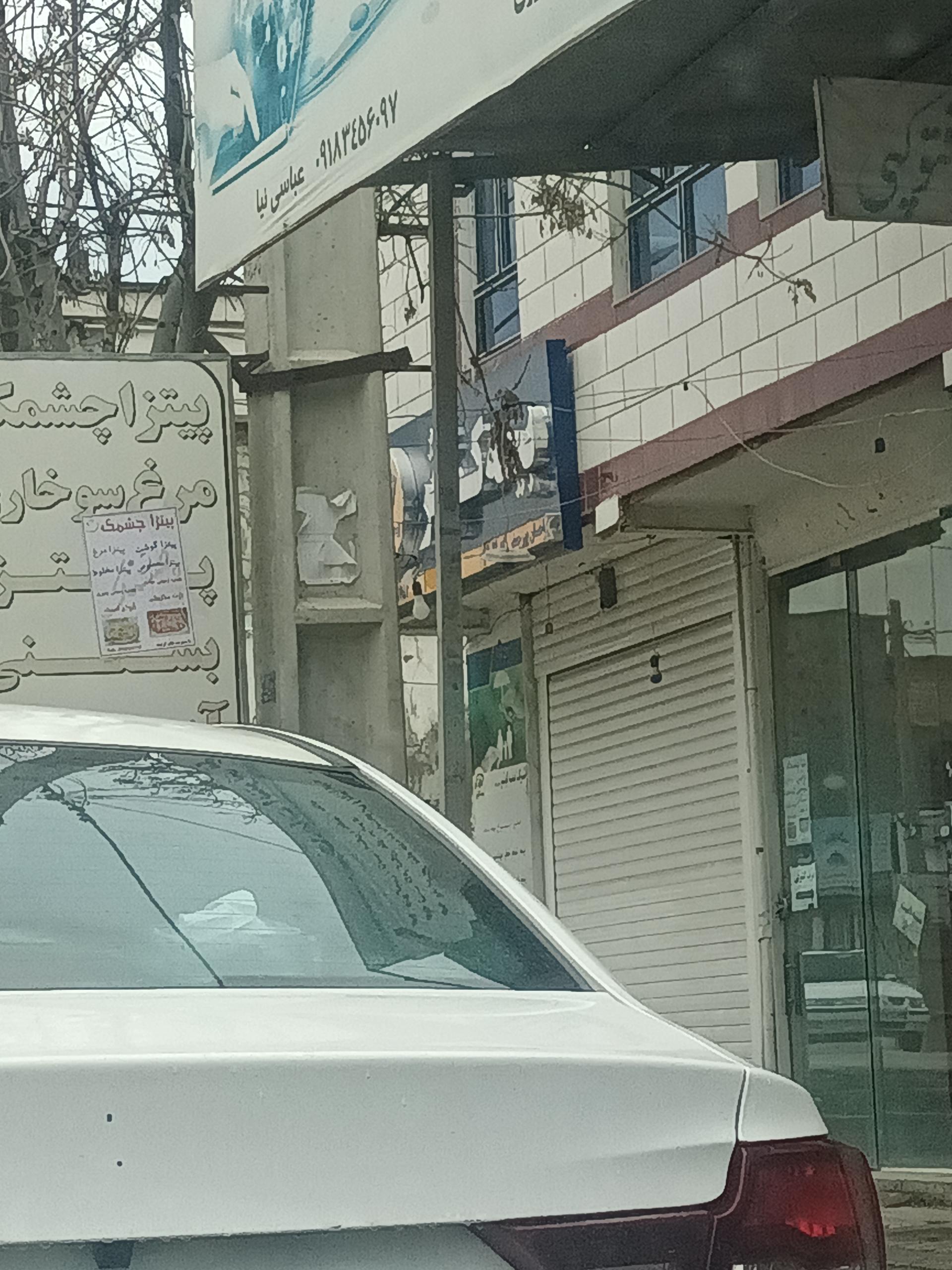 نمایندگی بیمه رازی_رضائی