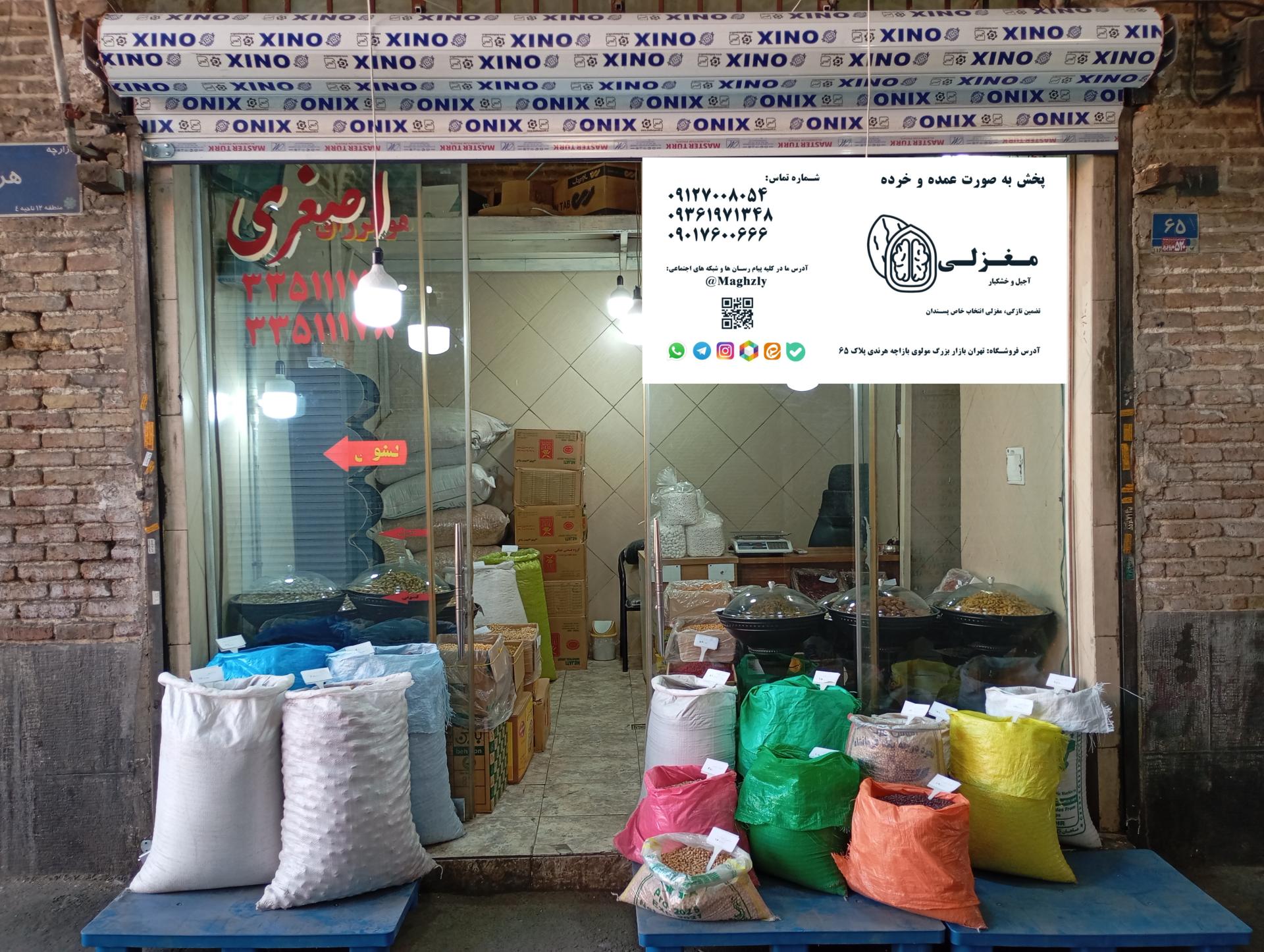 خشکبار ملک