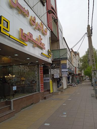 گالری مبل عظیمی
