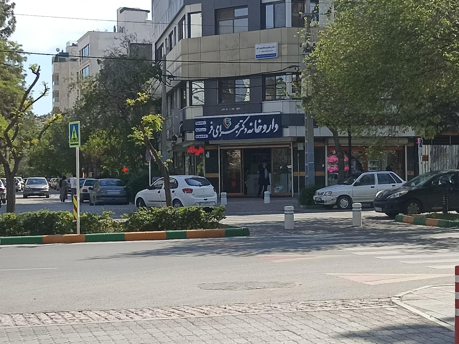 داروخانه دکتر حیدری