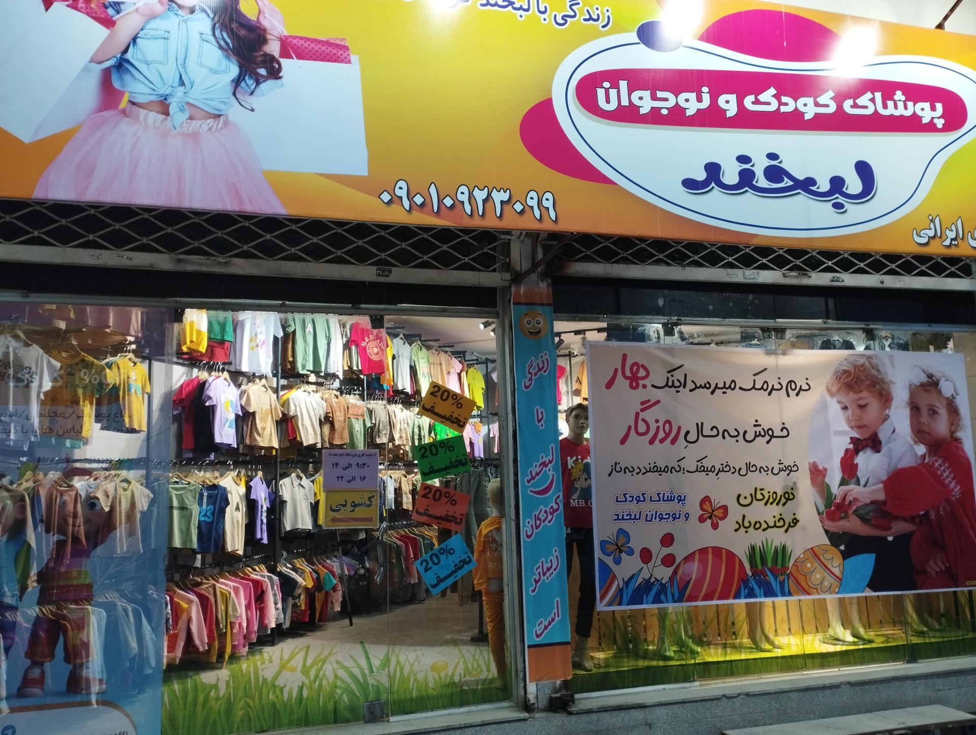 نیکو تن پوش