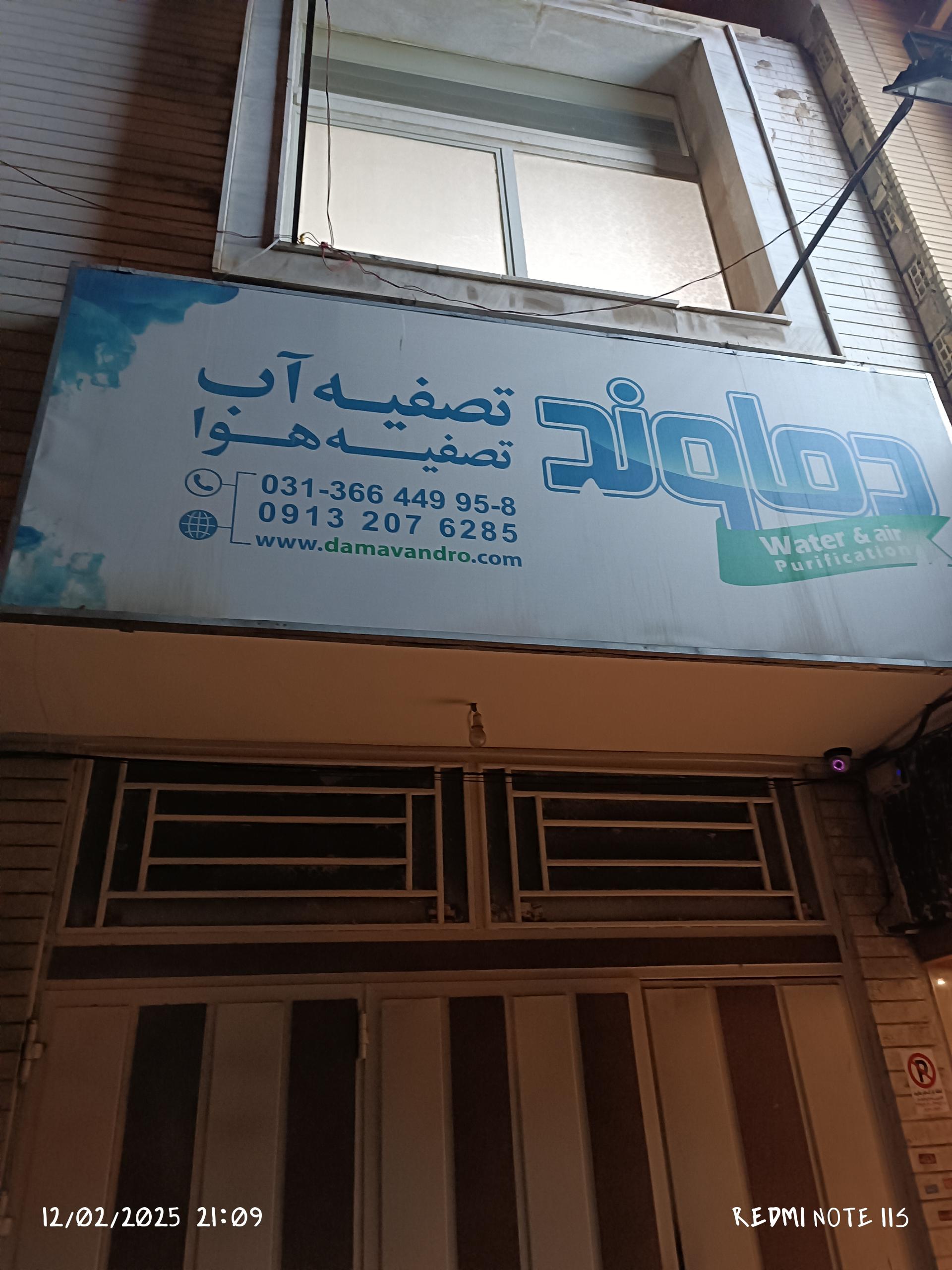 نمایندگی کولر گازی رضا فرهادیان