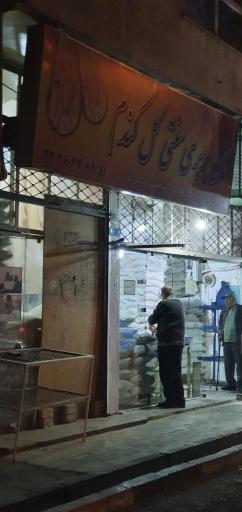 بربری