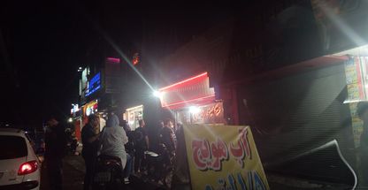 بستنی و معجون پیچ شمرون