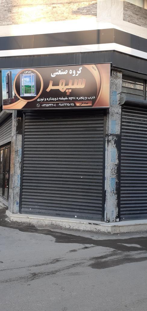 گروه صنعتی سپهر