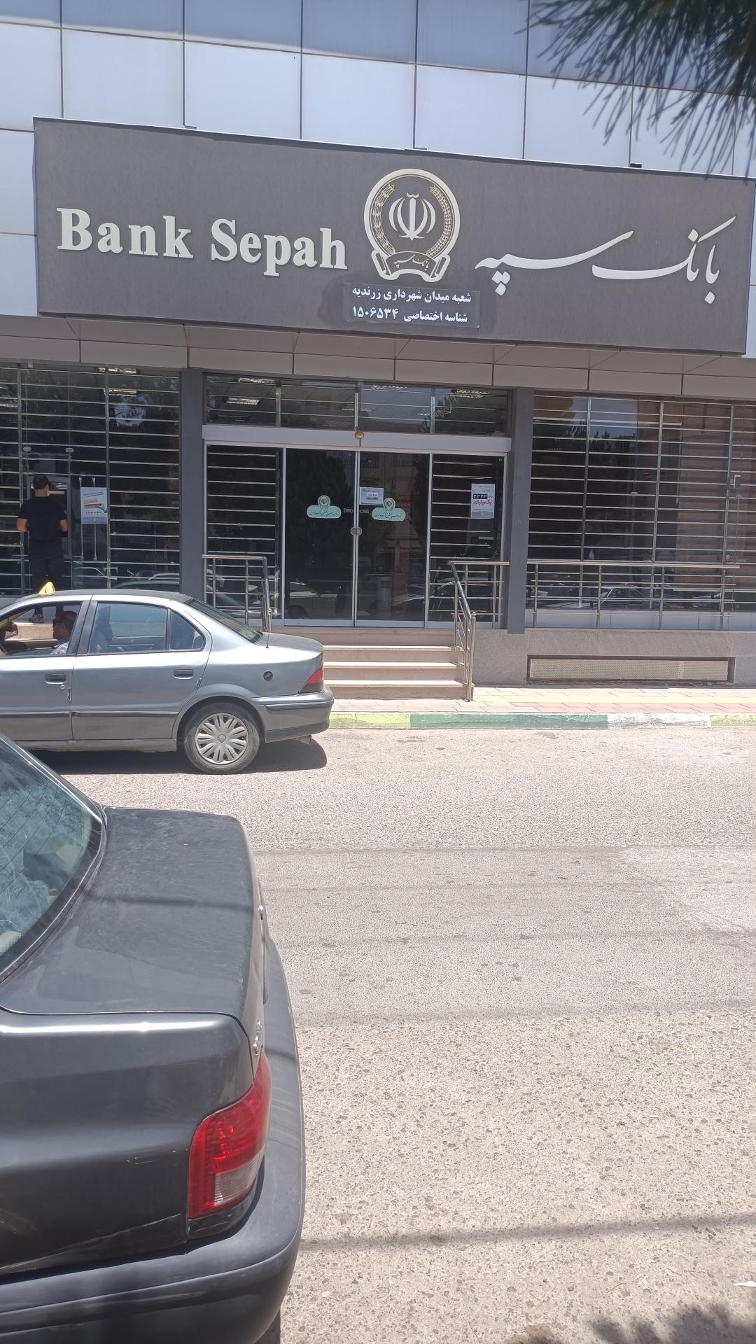 بانک توسعه تعاون شعبه شهرستان زرندیه