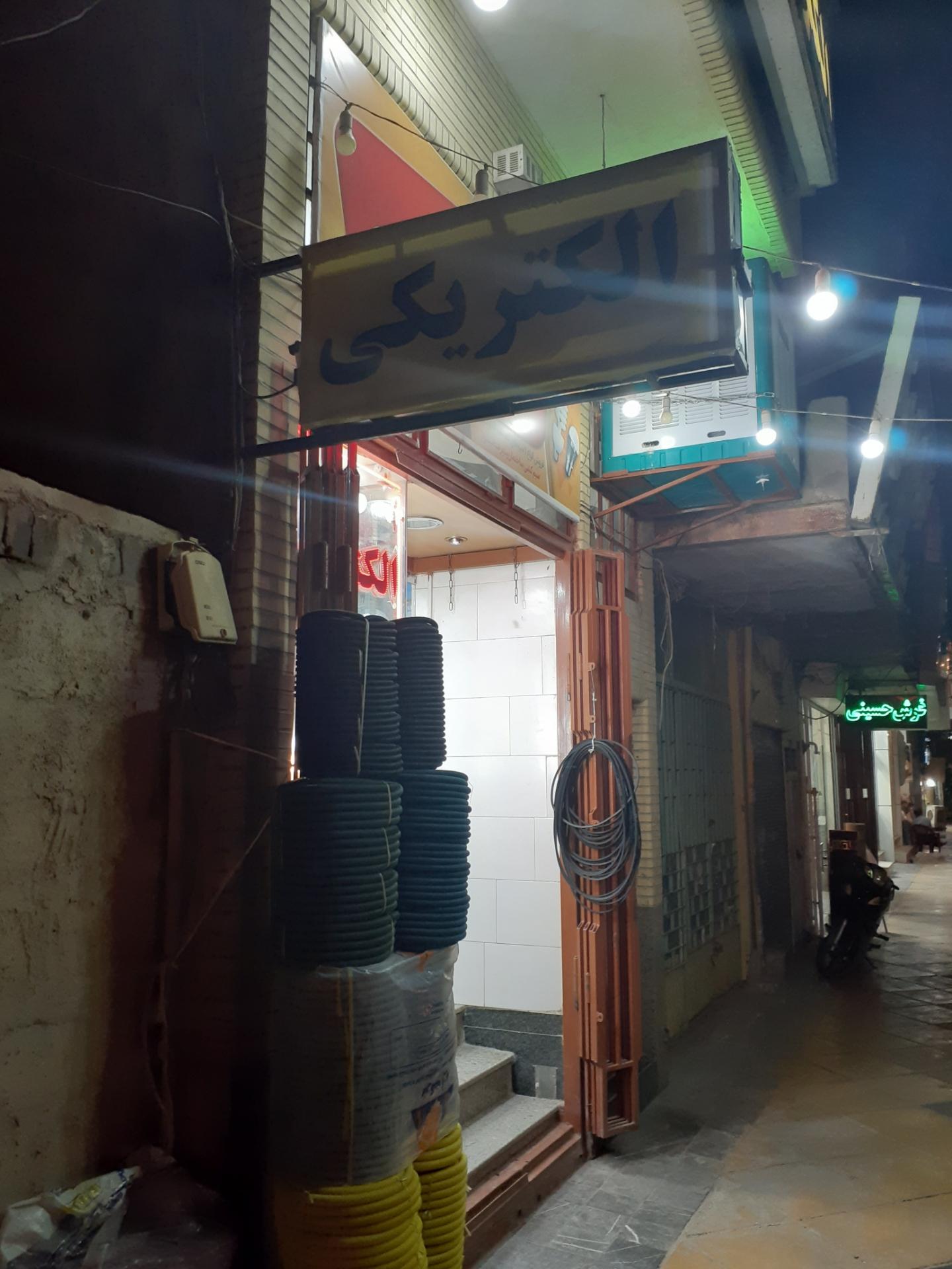 الکتریکی افسری