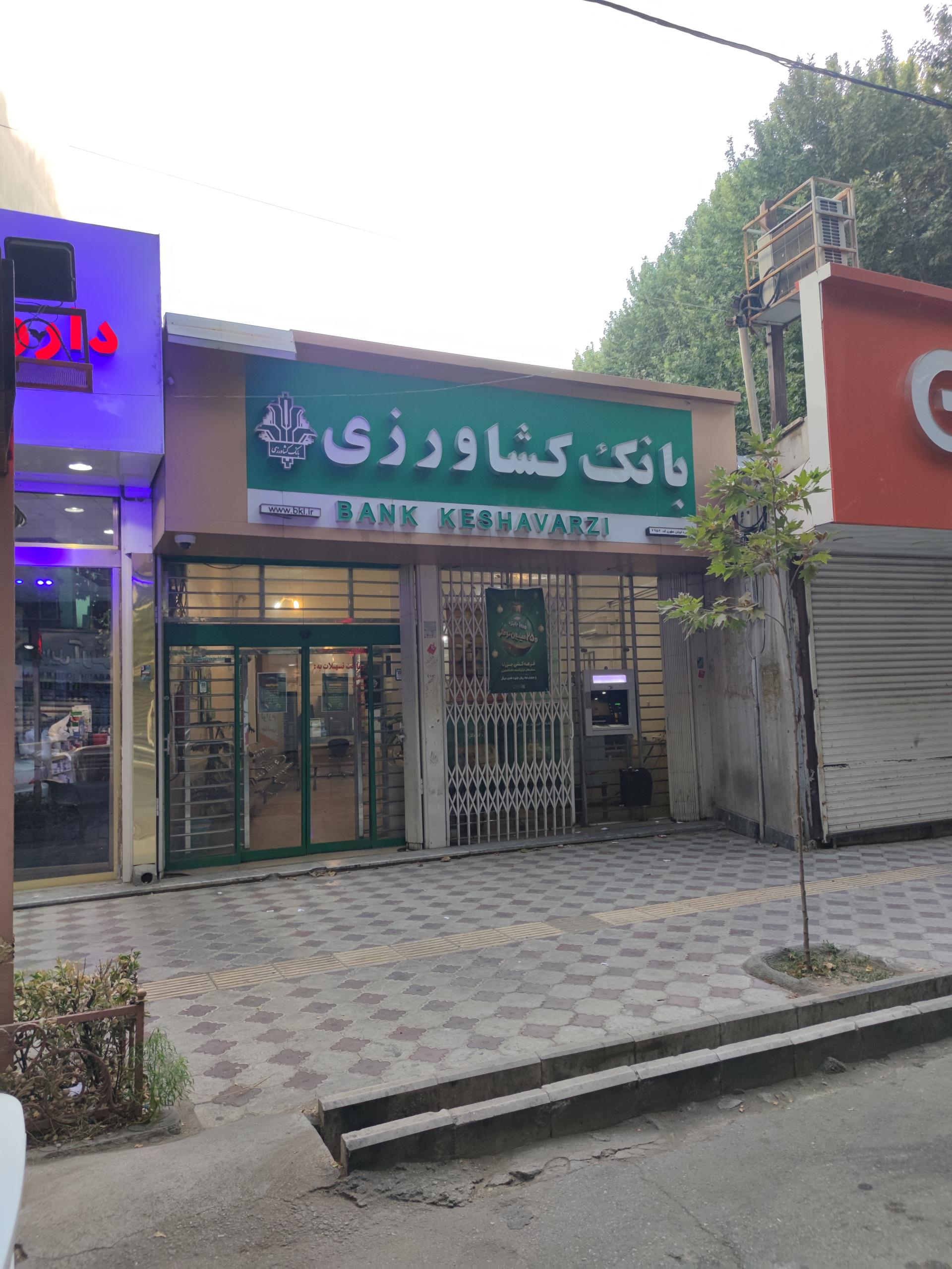 بانک کشاورزی شعبه شیر خوارگاه