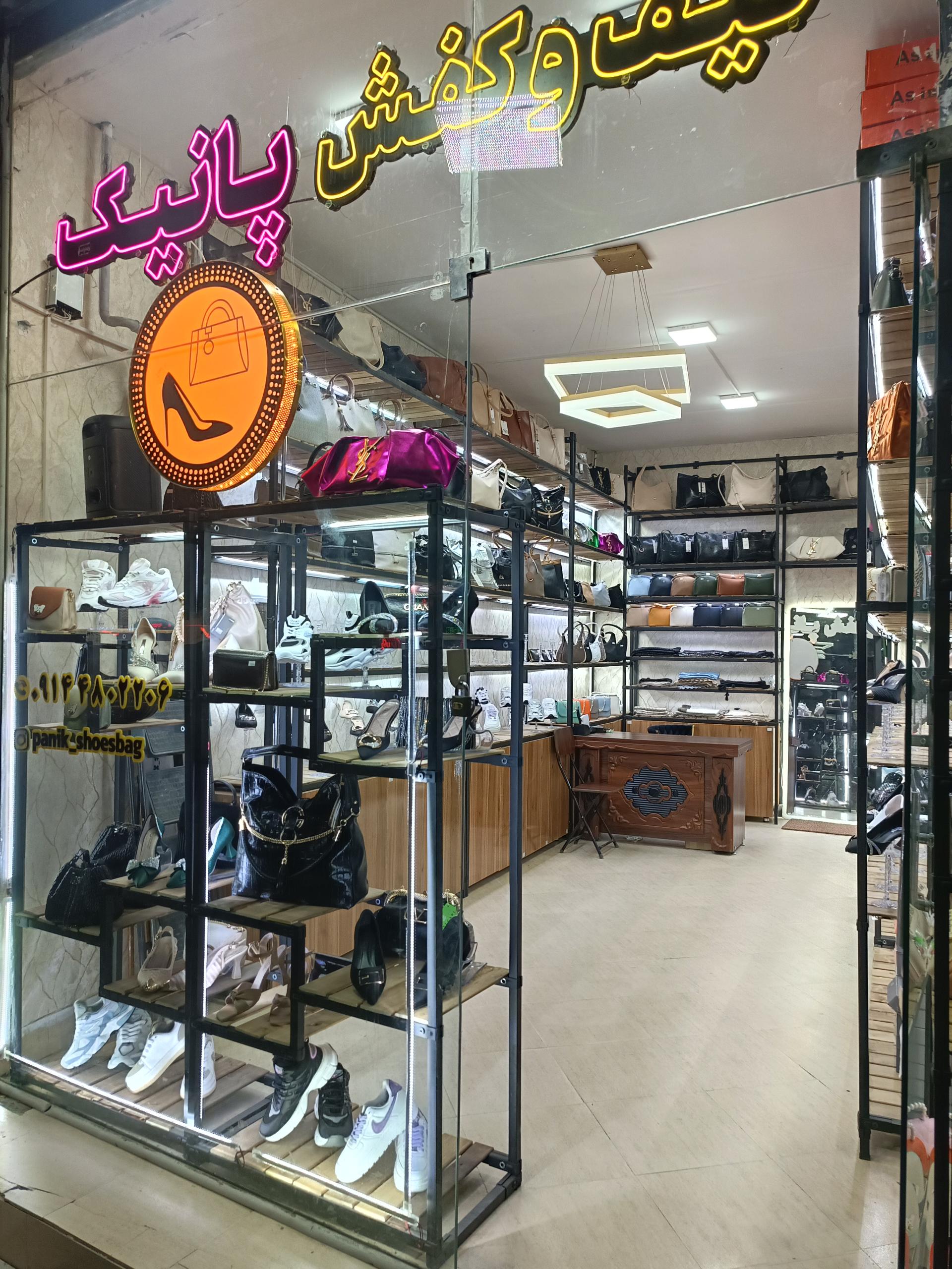کفش ملی