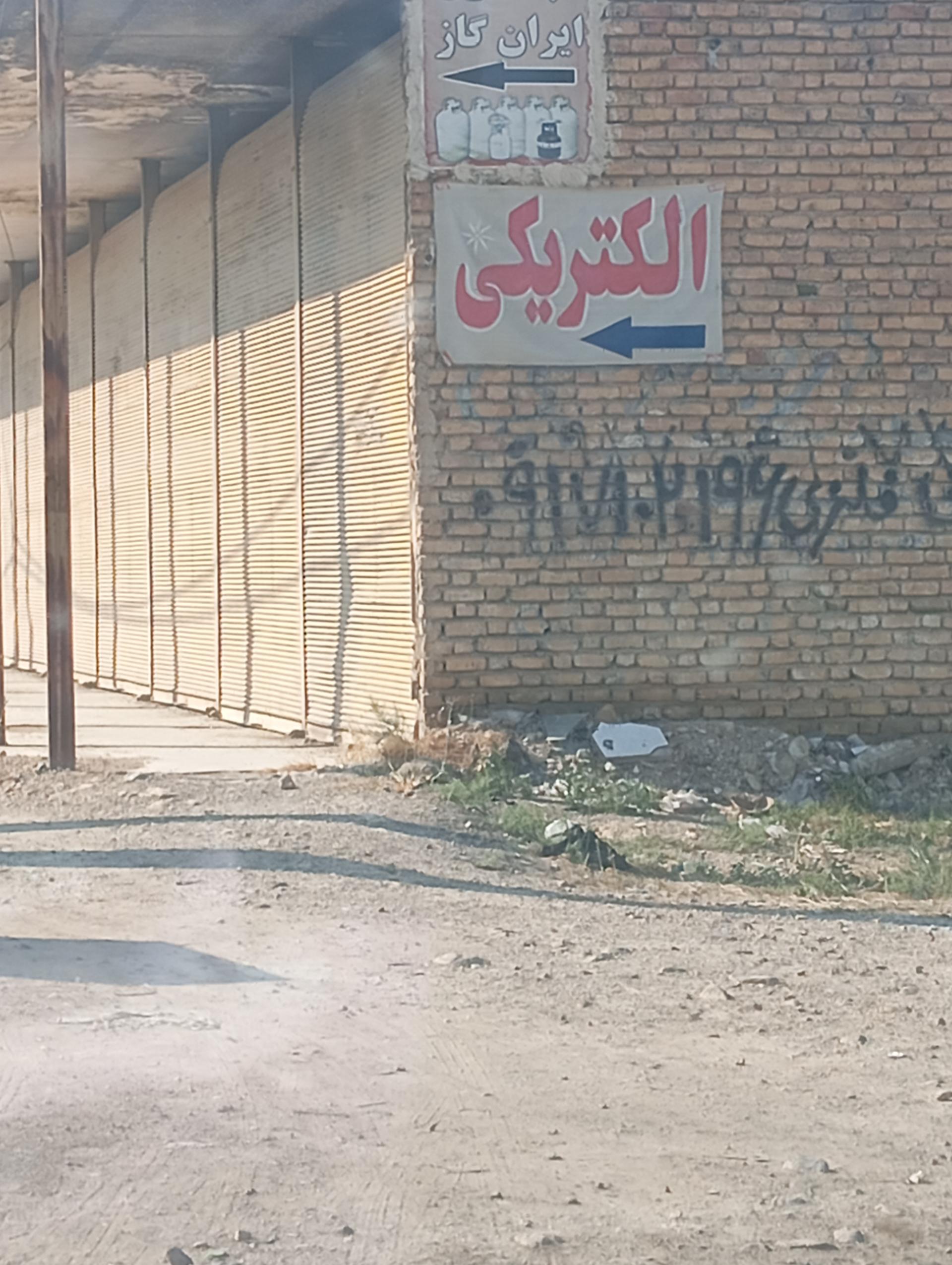 الکتریکی  احمدیان