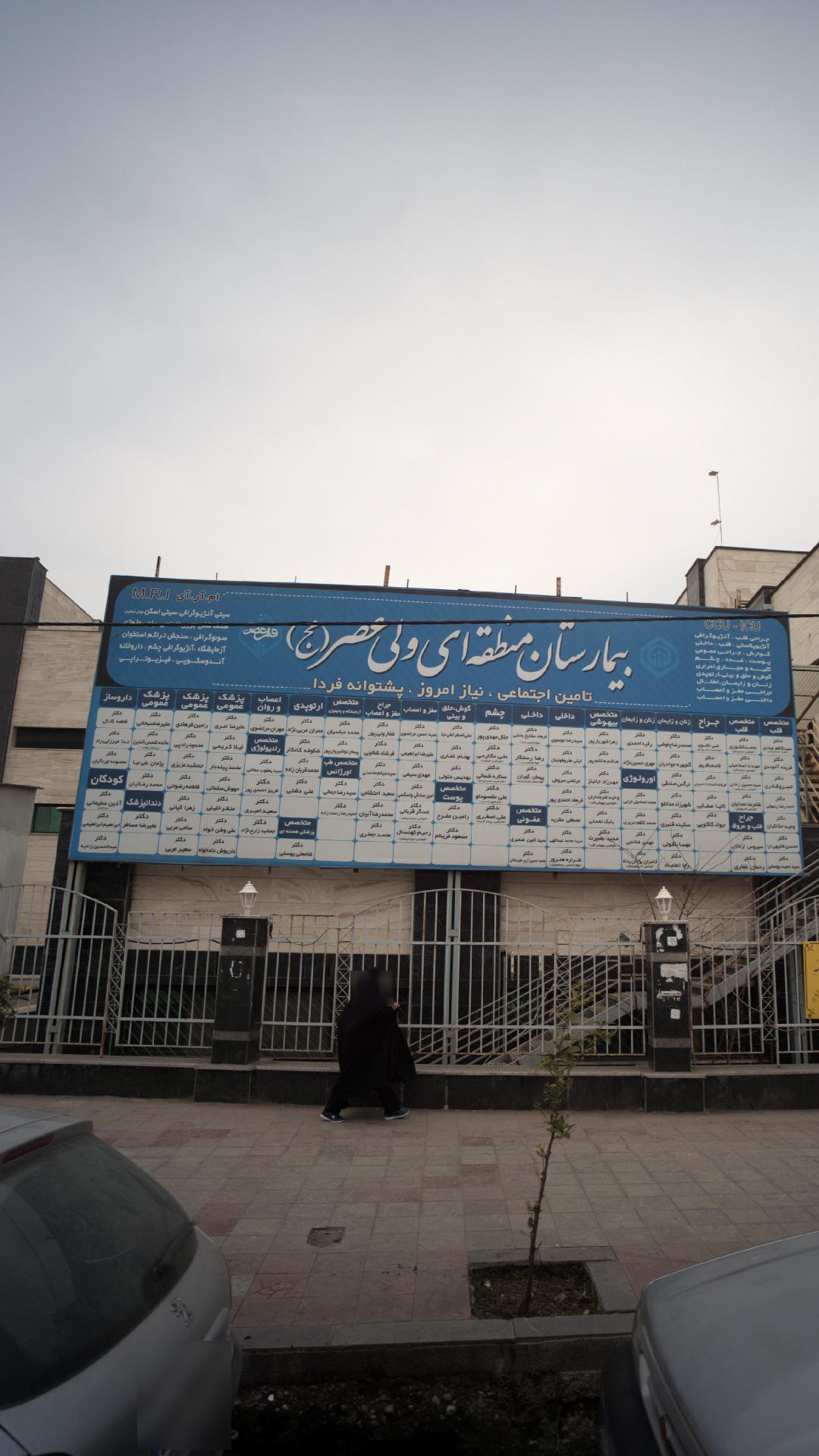 دکتر رامین فرهادی