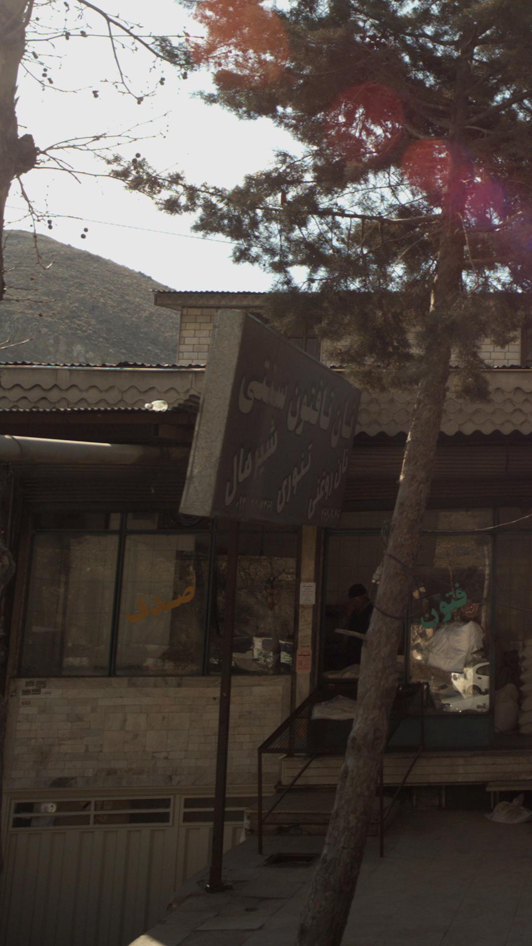 نانوایی تافتون سنتی