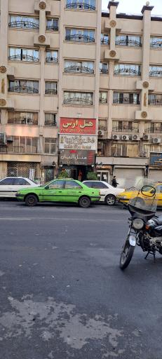 هتل ارس