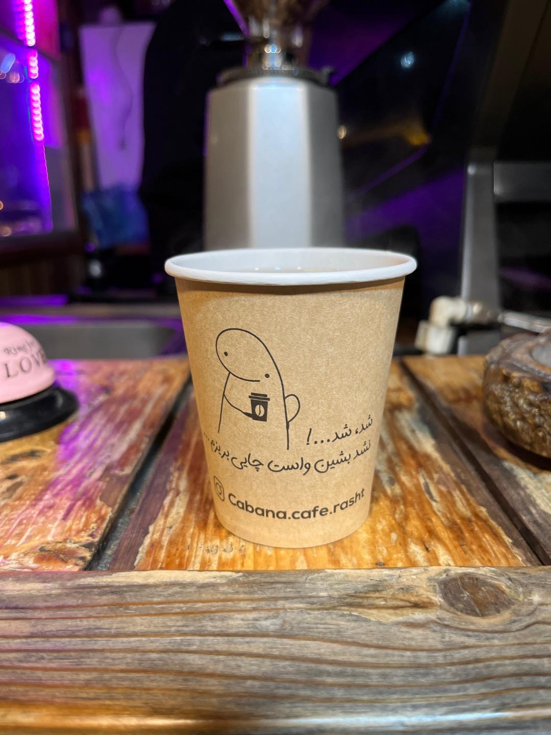 قهوه هرمس