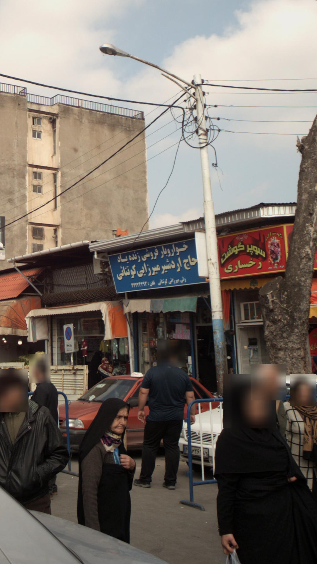 سوپر عدالت