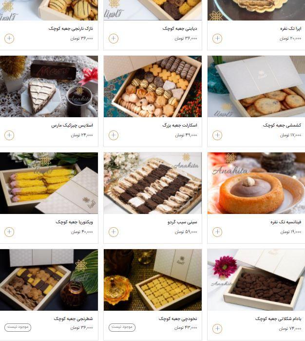 کافه رستوران آناهیتا