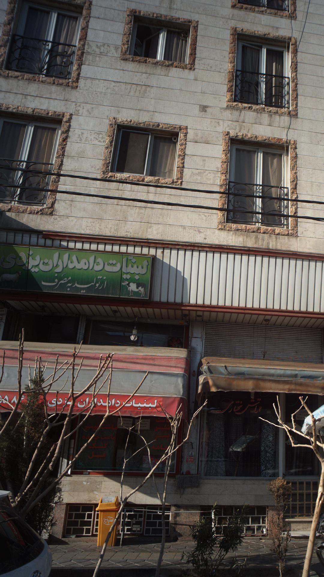 لبنیات دامداران یزدی