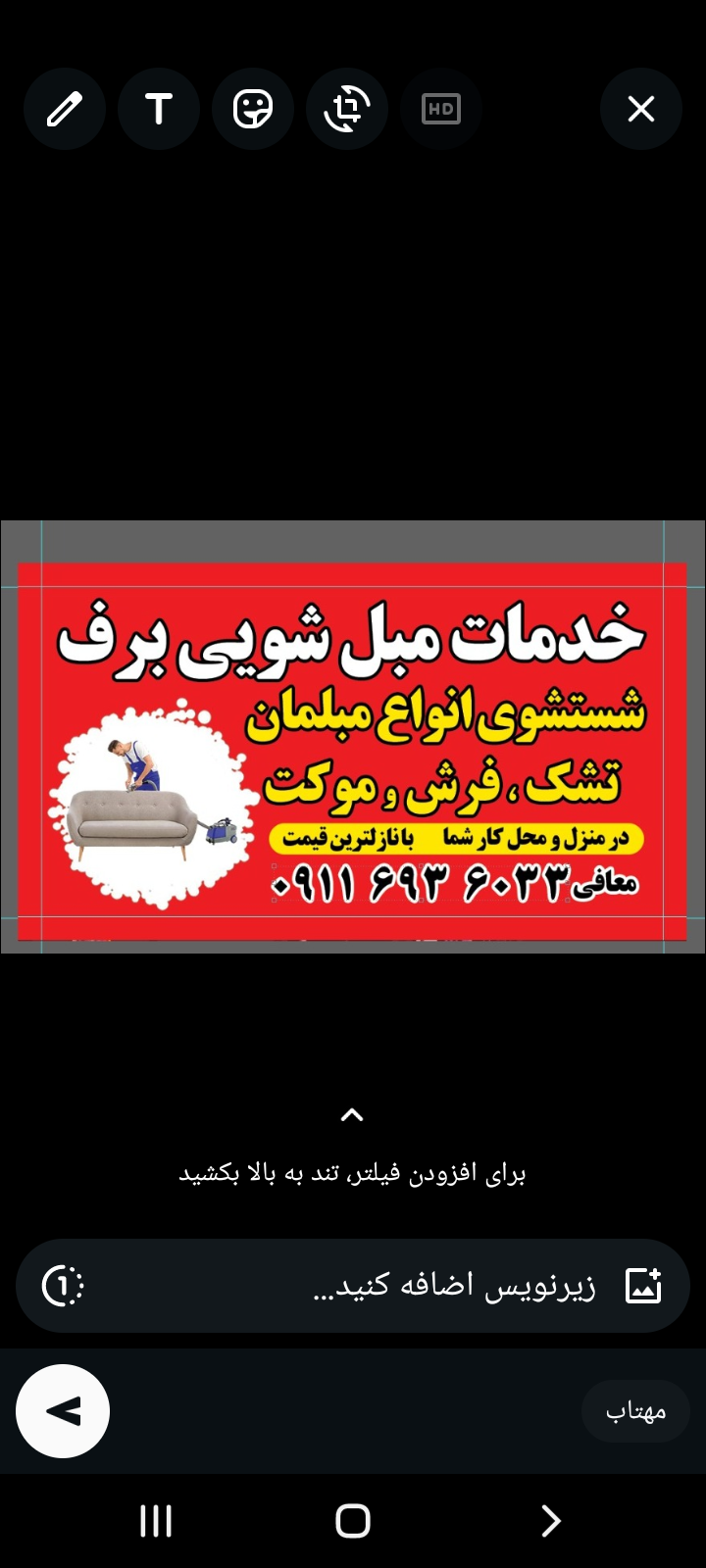 خدمات مبل شویی برف