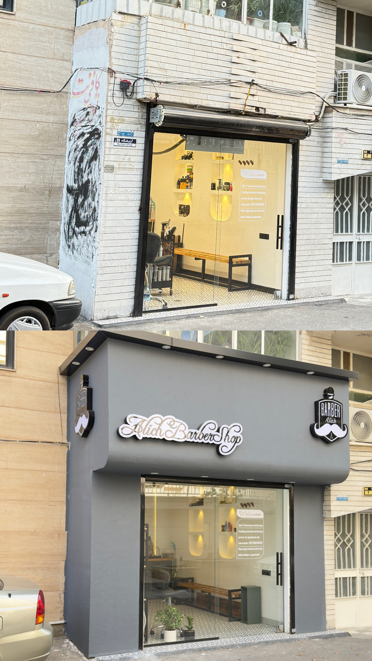 آرایشگاه علی